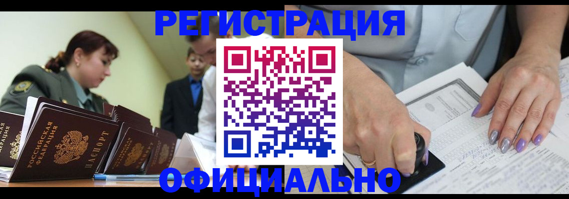 регистрация для дет. сада в Курганской области