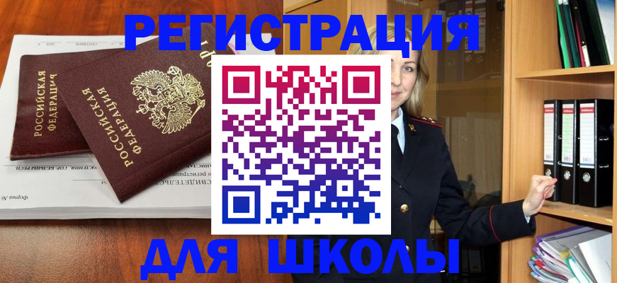 прописка для работы в Курганской области