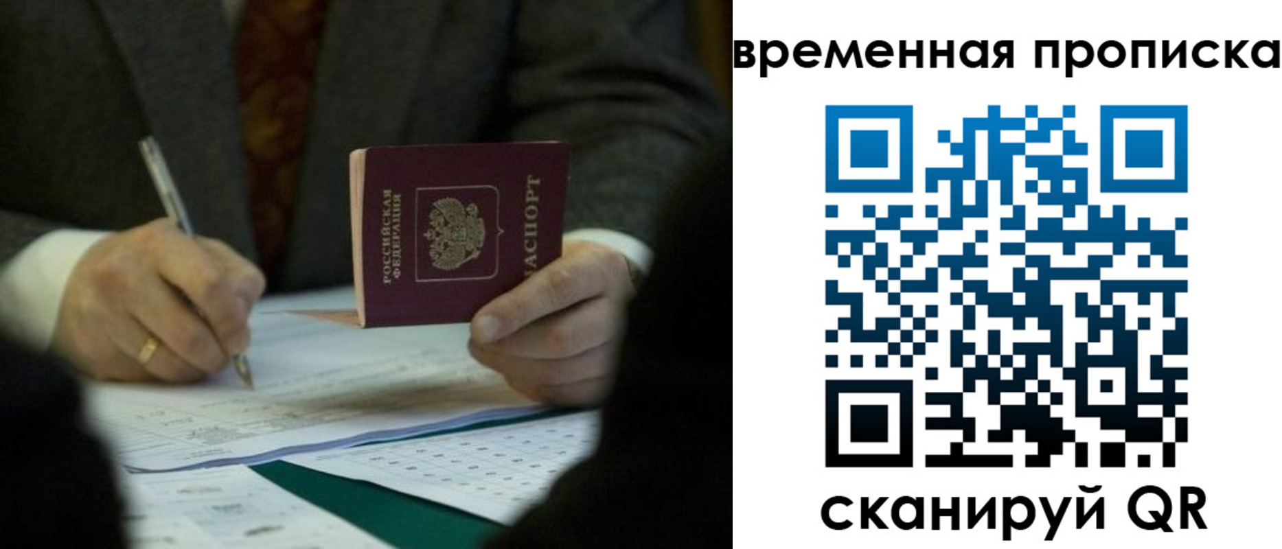 временная регистрация адрес в Курганской области