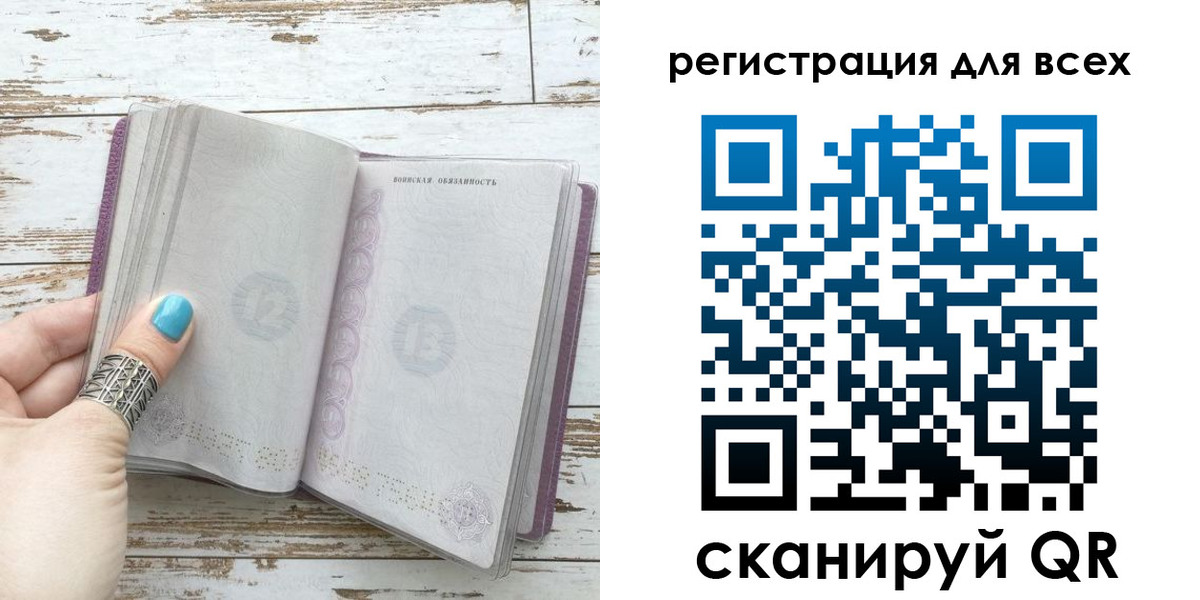 временная регистрация для всех в Курганской области