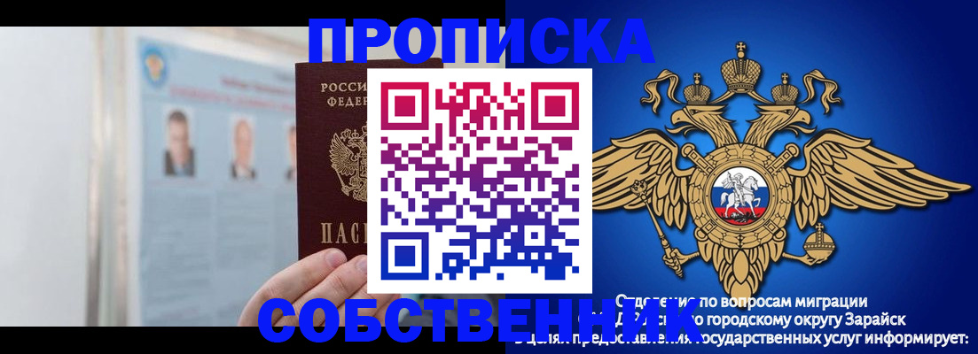 прописка поиск в Курганской области