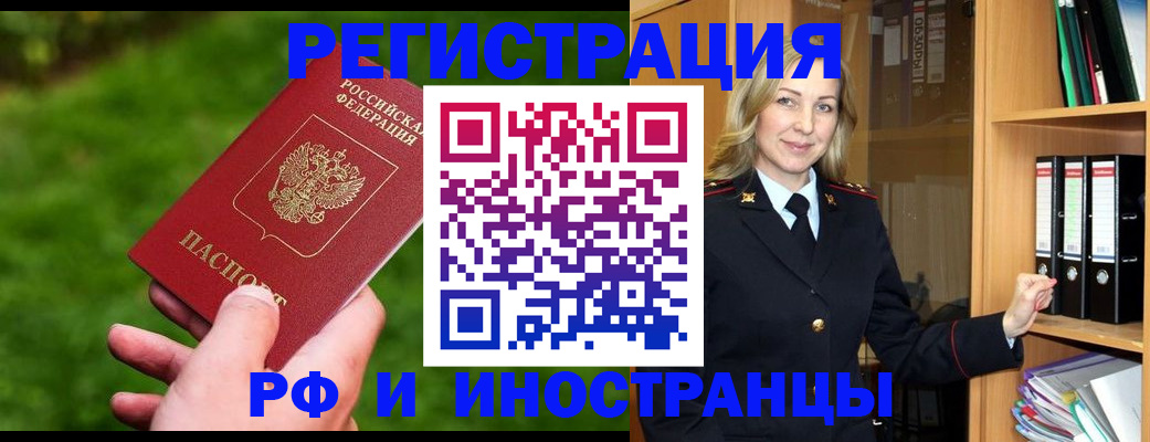 прописка ребенка в Курганской области