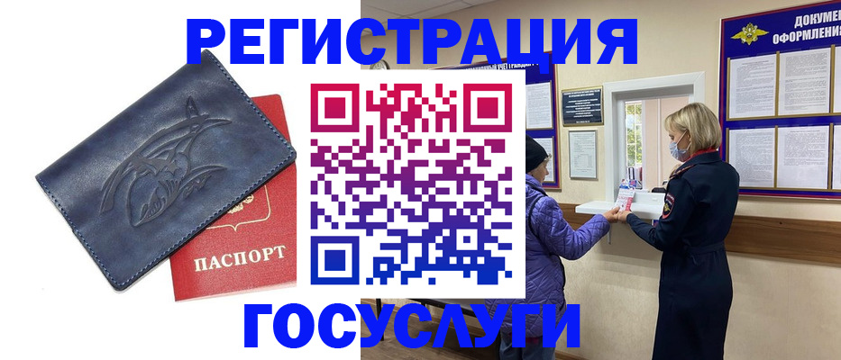 регистрация для школы в Курганской области
