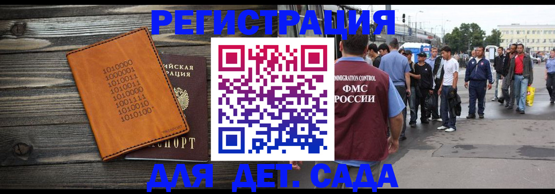 где прописаться в Курганской области