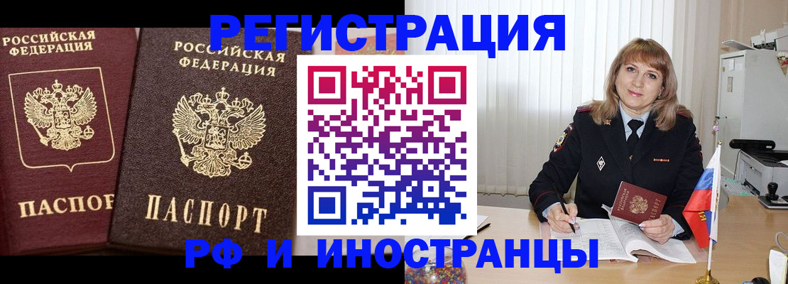купить прописку в Курганской области