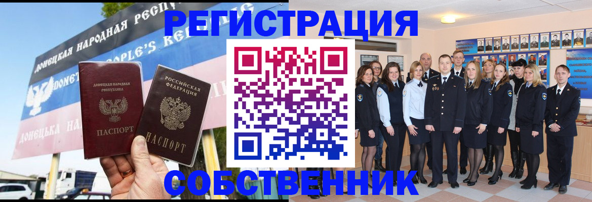прописка в Курганской области